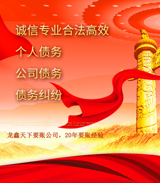 鹿寨讨债公司